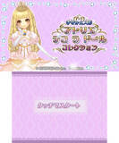 「ファッションドール着せ替えゲーム『きせかえ人形 アトリエ デコ ラ ドール コレクション』3DS向けに2月10日配信」の画像4