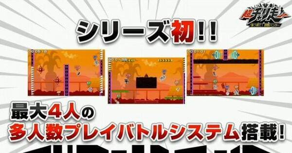 3ds 超チャリ走 発表 ボス戦や4人対戦を収録 シュタゲ モンハン ゴジラ プリキュアともコラボ 16年2月4日 エキサイトニュース