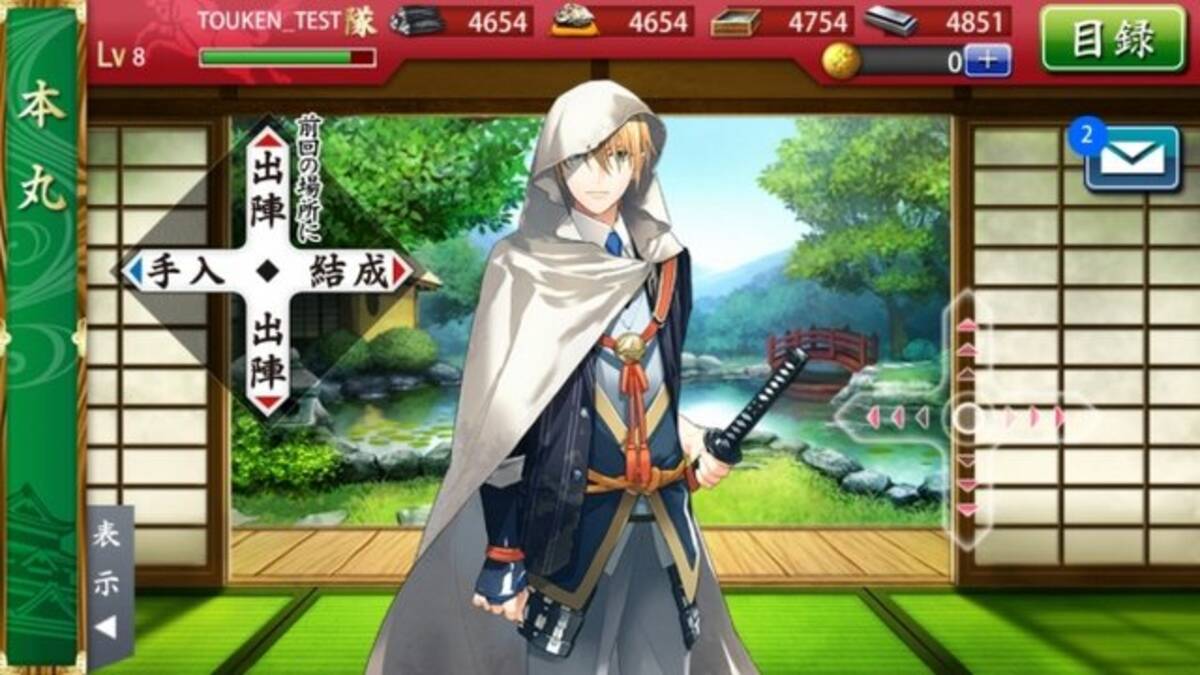 スマホ版 刀剣乱舞 事前登録開始 Pc版データ連動詳細や ショートカット 機能も明らかに 16年2月8日 エキサイトニュース