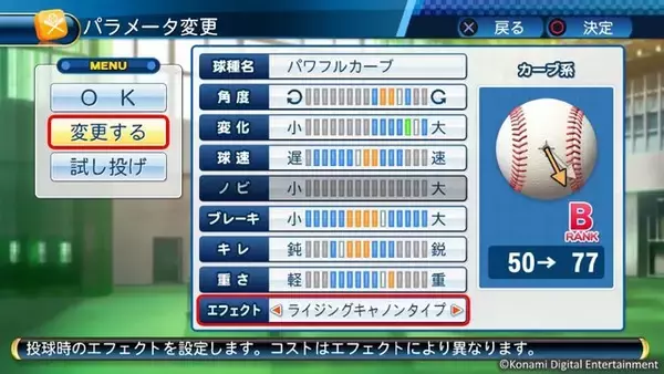「『パワプロ2016』では「選手配信」「球種開発」が可能に！OP映像は歴代キャラ登場＆熱い主題歌で鳥肌」の画像