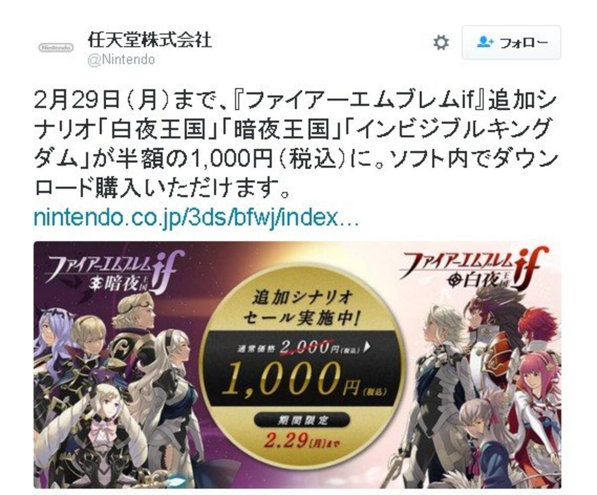 Feif 追加シナリオが1 000円で配信中 2月29日までの期間限定 16年2月10日 エキサイトニュース