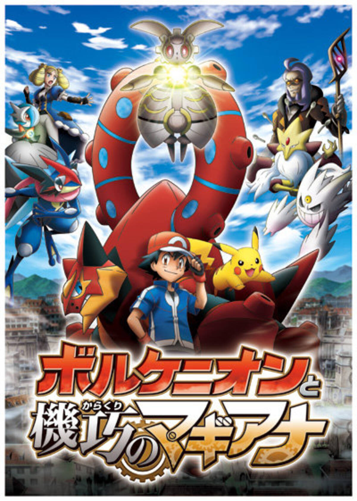 新たな幻のポケモン マギアナ 情報解禁 16年夏の劇場版アニメに登場 16年2月15日 エキサイトニュース