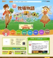 3ds 牧場物語 3つの里の大切な友だち 結婚候補を追加する更新データを無料配信 イナリちゃま の追加イベントも 16年11月16日 エキサイトニュース