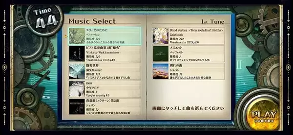 「コナミ新作AC音ゲー『ノスタルジア』はピアノモチーフの鍵盤型デバイスを搭載！システムなどが公開」の画像