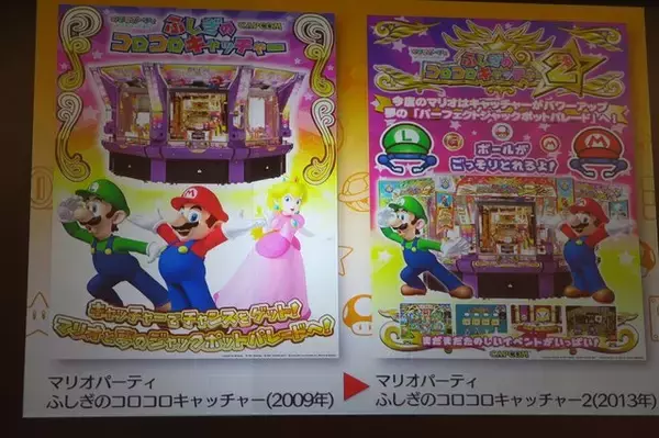 「マリオの楽しいメダルルーレット！『マリオパーティ ふしぎのチャレンジワールド』をプロデューサーが紹介」の画像
