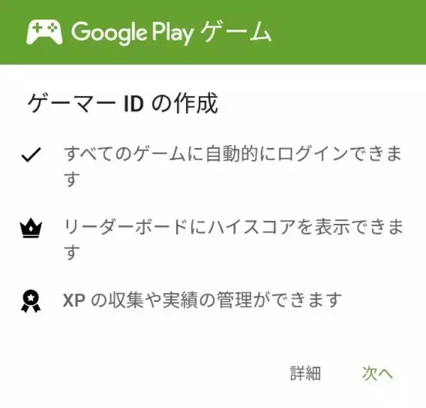 Android「Google Play ゲーム」に新機能、ゲーマーIDを作成してハンドルネームやアバターを楽しめる