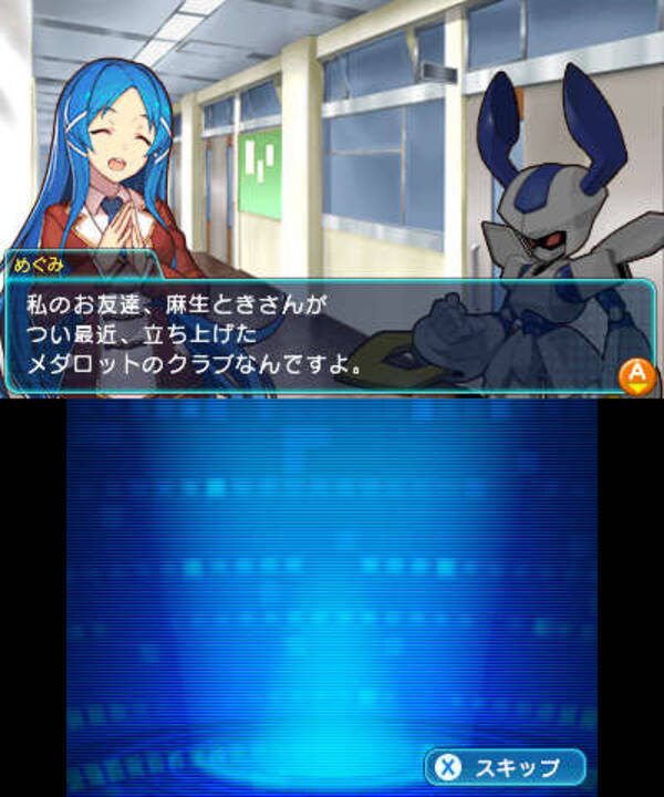 衣服が吹き飛ぶ メダロット ガールズミッション 体験版の配信開始 未収録ボイスcdが当たるキャンペーンも 16年2月24日 エキサイトニュース