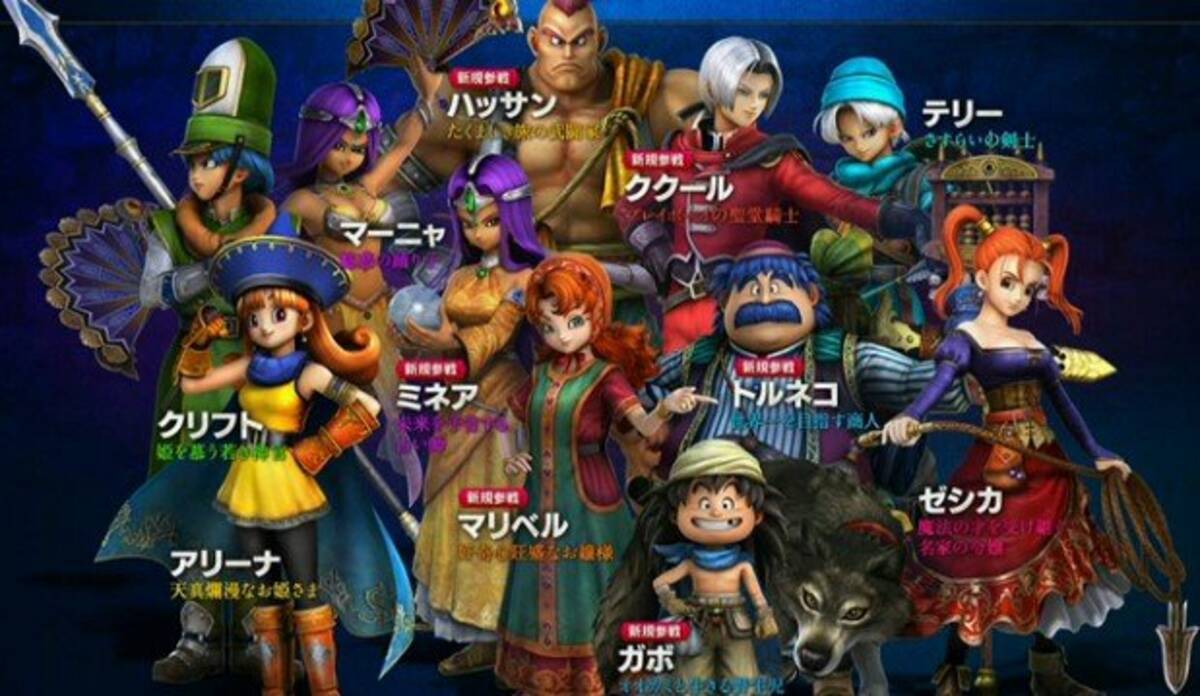 ドラクエヒーローズii マップは街 フィールド バトルステージの3構成に 転職要素や前作キャラ配信も明らかに 16年2月24日 エキサイトニュース 3 3