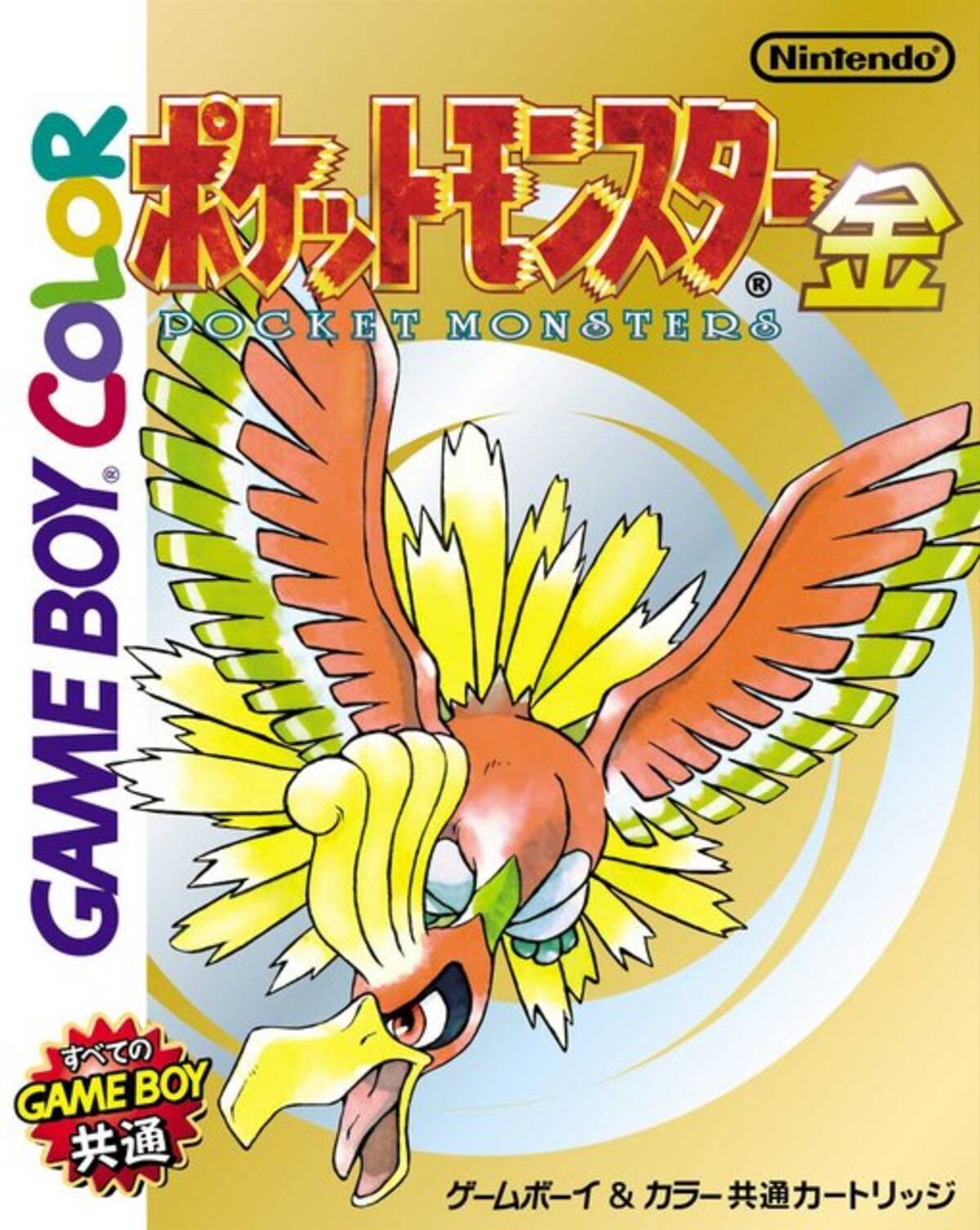 ポケモン周年 ポケモン世界の歴史を振り返る ゲームボーイカラー 編 16年2月24日 エキサイトニュース 3 5