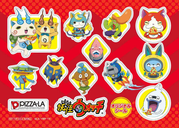 ピザーラ 妖怪ウォッチ スペシャルパック 数量限定発売 妖怪たちのかわいいボウルもらえる 16年2月25日 エキサイトニュース