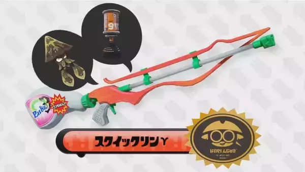 「『スプラトゥーン』無料アップデート期間が延長！ バランス調整や新武器を随時配信…第一弾は3月9日」の画像