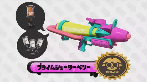 「『スプラトゥーン』無料アップデート期間が延長！ バランス調整や新武器を随時配信…第一弾は3月9日」の画像