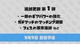 「『スプラトゥーン』無料アップデート期間が延長！ バランス調整や新武器を随時配信…第一弾は3月9日」の画像5