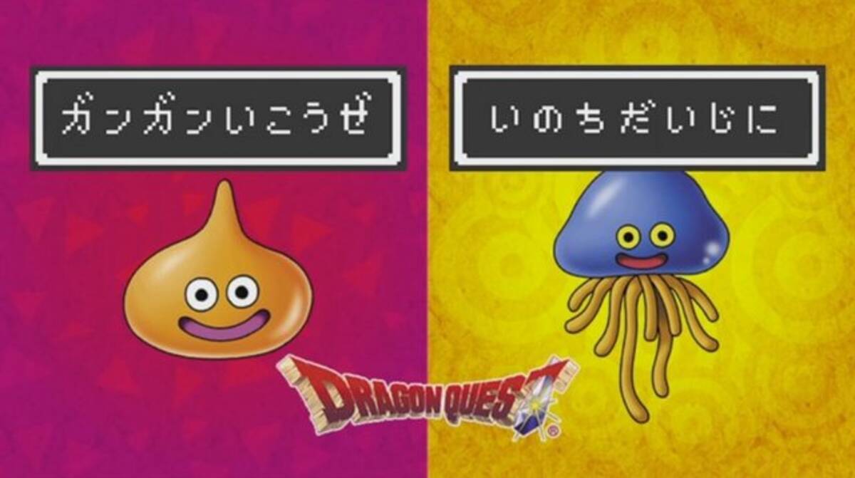 スプラトゥーン 次回のフェスはドラクエとコラボ ガンガンいこうぜ Vs いのちだいじに 16年3月4日 エキサイトニュース