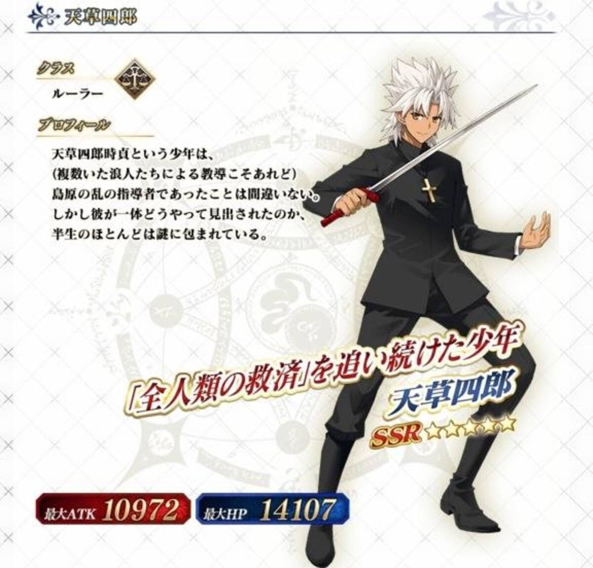 Fate Grand Order 次回イベント カルデアボーイズコレクション で 天草四郎 アストルフォ 子ギル が初登場 16年3月7日 エキサイトニュース