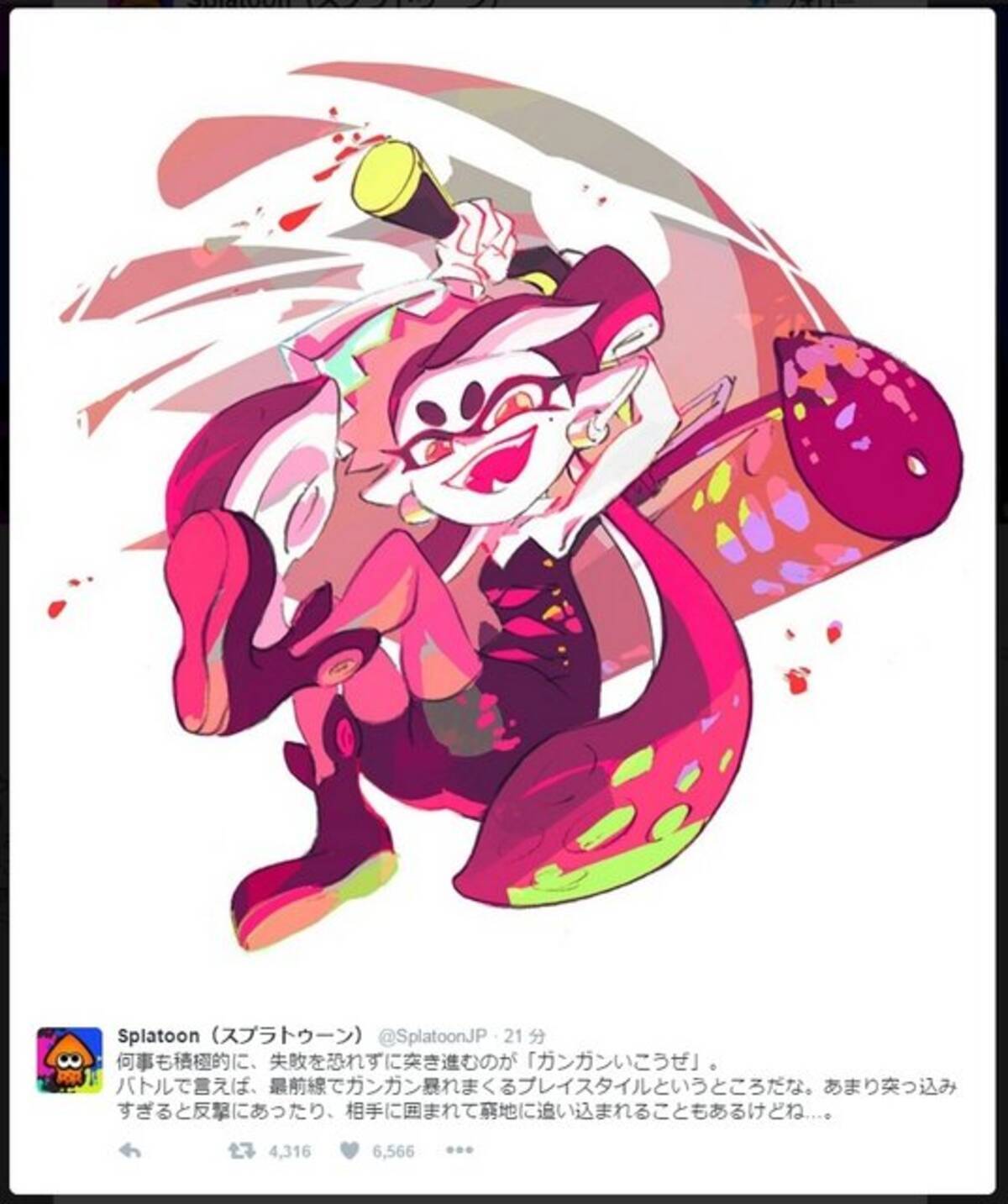 スプラトゥーン の ドラクエ フェスイラストが公開 あなたはどちら派 16年3月9日 エキサイトニュース