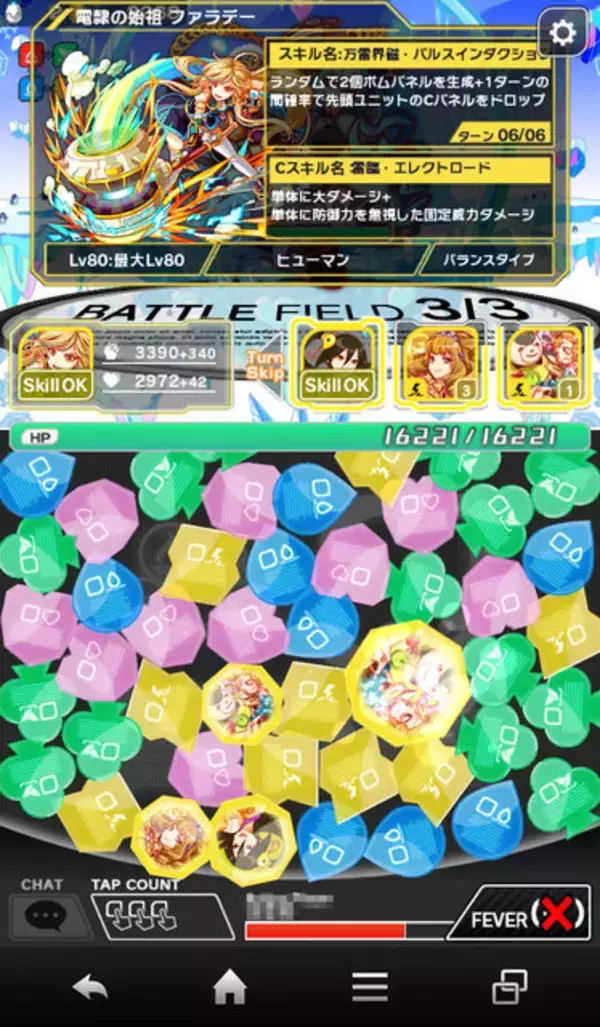 「【クラフィ攻略】『クラッシュフィーバー』バトルで使えるテクニック(第6回)」の画像