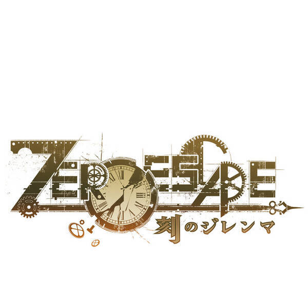 3ds Ps Vita Zero Escape 刻のジレンマ 発表 極限脱出 シリーズ完結編には杉田智和や沢城みゆきなど豪華声優陣が登場 16年3月14日 エキサイトニュース