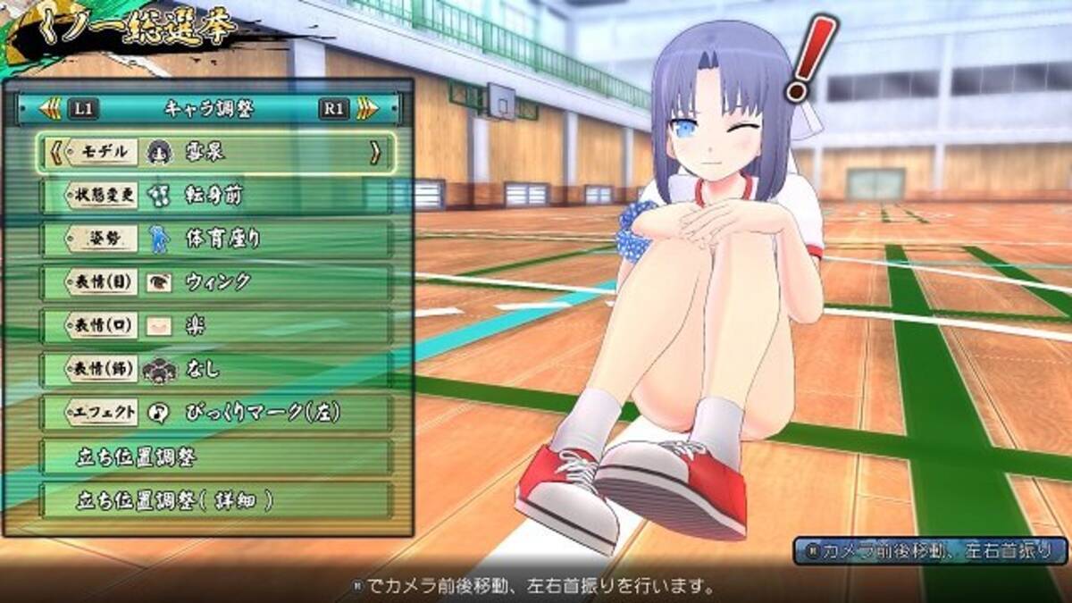 閃乱カグラ Ev 推しキャラでナンバー1を目指す新モード くノ一総選挙 実装 お得な 春の最胸ビッグセール も 16年3月15日 エキサイトニュース