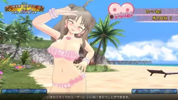 「『閃乱カグラ EV』推しキャラでナンバー1を目指す新モード「くノ一総選挙」実装！ お得な「春の最胸ビッグセール」も」の画像