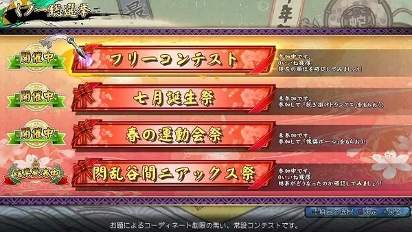 「『閃乱カグラ EV』推しキャラでナンバー1を目指す新モード「くノ一総選挙」実装！ お得な「春の最胸ビッグセール」も」の画像