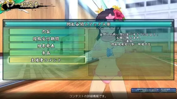 「『閃乱カグラ EV』推しキャラでナンバー1を目指す新モード「くノ一総選挙」実装！ お得な「春の最胸ビッグセール」も」の画像