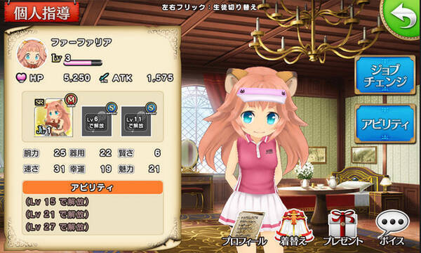 ポプスト攻略 ポップアップストーリー でこだわりのカスタマイズ 着せ替えが楽しすぎるよ 第1回 16年3月19日 エキサイトニュース ポプスト攻略 ポップアップストーリー でこだわりのカスタマイズ 着せ替えが楽しすぎるよ 第1回 16年3月19日 エキサイトニュース