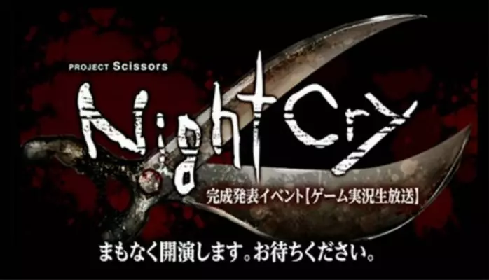 クロックタワー の精神的後継作品 Nightcry 今春配信 恐怖のハサミが再び動き出す 16年3月2日 エキサイトニュース