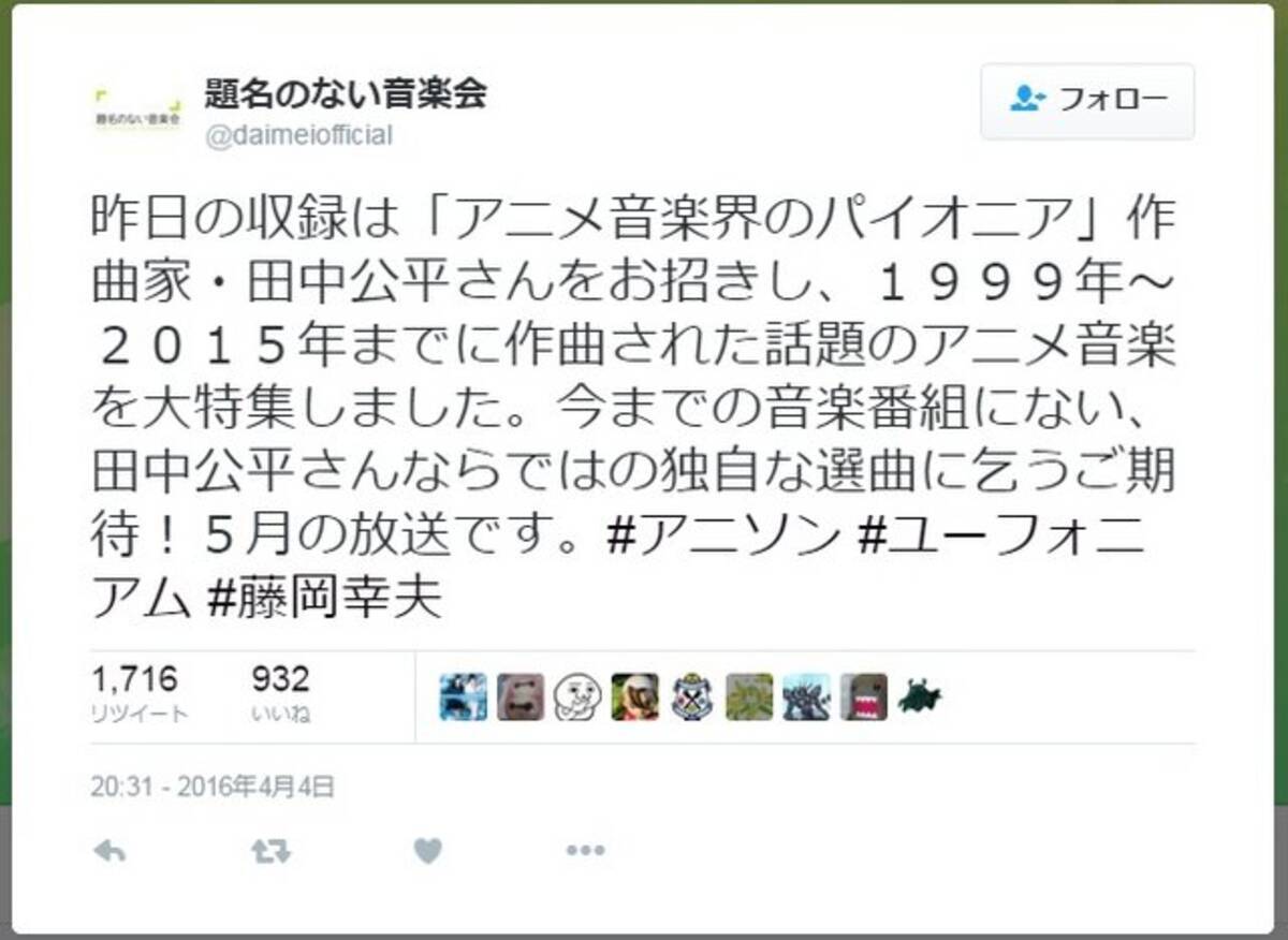題名のない音楽会 田中公平が出演するアニソン特集回は5月放送 おそ松さん まどマギ ワンピース などの楽曲が披露 16年4月7日 エキサイトニュース