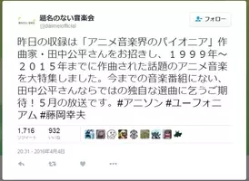 4月収録の 題名のない音楽会 に作曲家 田中公平が出演 従来のようなアニソン番組にはならない と約束 16年3月10日 エキサイトニュース