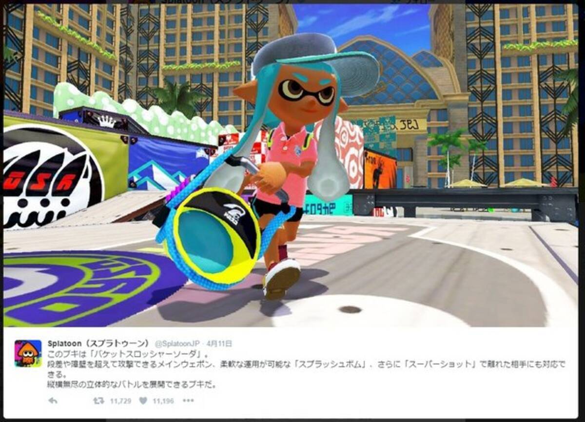 スプラトゥーン ダイナモローラーバーンド など追加ブキの新情報が解禁 13回フェスはセブン イレブンとのコラボ 16年4月12日 エキサイトニュース スプラトゥーン ダイナモローラーバーンド など追加ブキの新情報が解禁 13回フェスはセブン イレブンとのコラボ 16年4月12日 エキサイトニュース