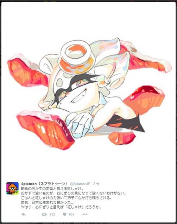 スプラトゥーン ツナマヨ Vs 紅しゃけ フェスイラストが公開 どちらがお好み 16年4月19日 エキサイトニュース