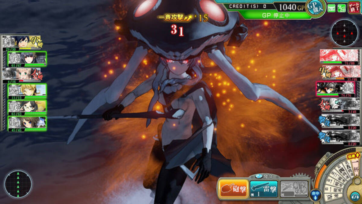 轟沈 艦 これ