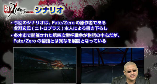 Fate Grand Order 新イベント Accel Zero Order は4月27日スタート ついにイスカンダル登場 16年4月日 エキサイトニュース