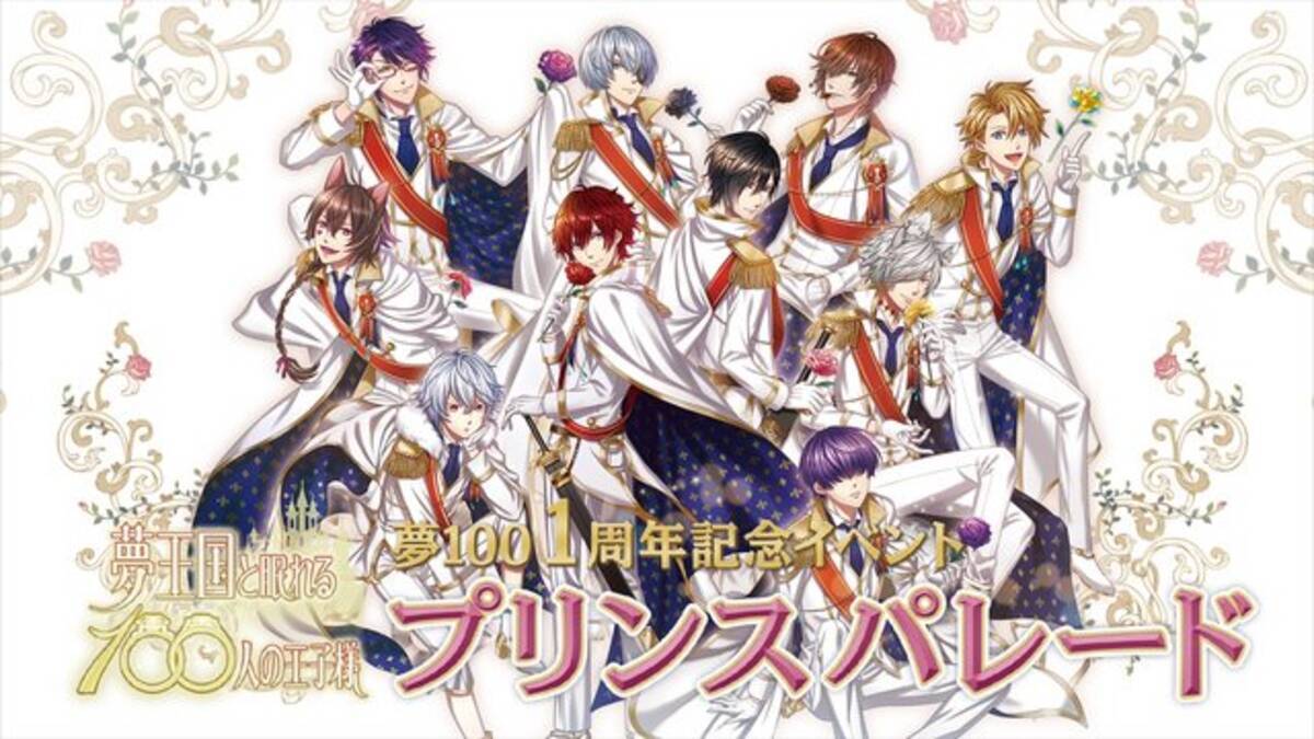 レポート 夢100 1周年記念イベントで あんスタ コラボ発表 最上もが 吉田沙保里も登場 16年4月25日 エキサイトニュース