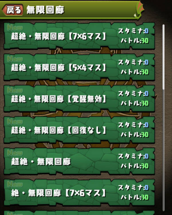 パズドラ 4月28日アップデートで全ダンジョン協力プレイ対応に 報酬アップなども実施 16年4月26日 エキサイトニュース