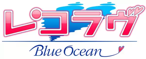 「『フォトカノ』に続く恋愛ADV『レコラヴ Blue Ocean/Gold Beach』2016年夏発売！今回のテーマは「動画」」の画像