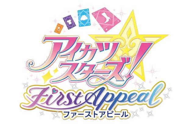 アイカツスターズ ファーストアピール ゲーム画面公開 本作では マイルーム システムがパワーアップ 16年5月10日 エキサイトニュース