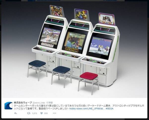 あのac筐体 アストロシティ がプラモに ゲームは バーチャファイター などセガの名作3タイトル 16年5月11日 エキサイトニュース