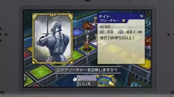 「【3DS DL販売ランキング】10年ぶりの完全新作『カルドセプト リボルト』のあらかじめダウンロードが初登場首位（5/19）」の画像