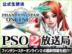 Pso2 6月上旬アップデート 龍乱の大祭 まとめ サクラ大戦コラボや Dfコス が登場 新たな 零式 も 16年5月22日 エキサイトニュース