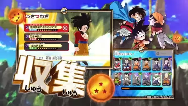 「『ドラゴンボールフュージョンズ』登場キャラやゲームシステムをギュッとまとめたティザーCMが公開」の画像