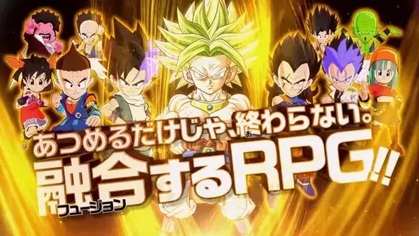 「『ドラゴンボールフュージョンズ』登場キャラやゲームシステムをギュッとまとめたティザーCMが公開」の画像