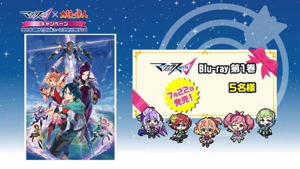 最新バージョン 太鼓の達人 レッドver 16年7月登場 マクロスd とのコラボが実施 16年6月9日 エキサイトニュース