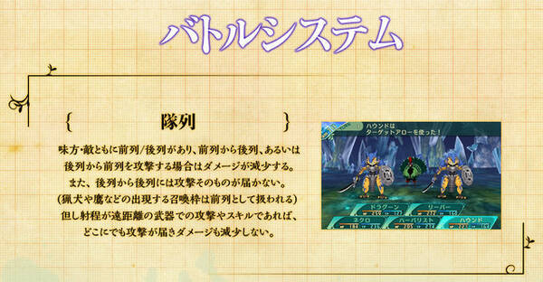 世界樹の迷宮v ウォーロックのスキルと二つ名公開 川原義久と村瀬歩のwebラジオも 16年6月12日 エキサイトニュース