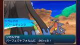 「『ポケモン サン・ムーン』には「ジガルデ」の新フォルムも登場！10％・パーフェクトフォルムの動画が公開」の画像4