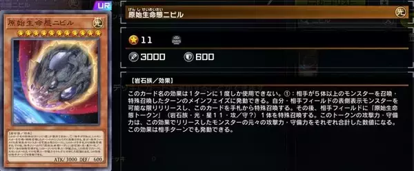 「『遊戯王 マスターデュエル』一発逆転の必殺カード！にじさんじ・笹木咲を絶叫させた「ニビル」」の画像