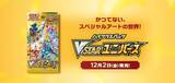 「『ポケカ』ザシアンV、ザマゼンタVの“SAR”公開！幻想的な2枚が「VSTARユニバース」で新登場」の画像2