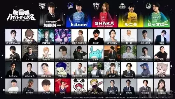 「加藤純一のイベント「配信者ハイパーゲーム大会」に爆破予告を示唆する投稿…損害賠償請求などを実施へ」の画像