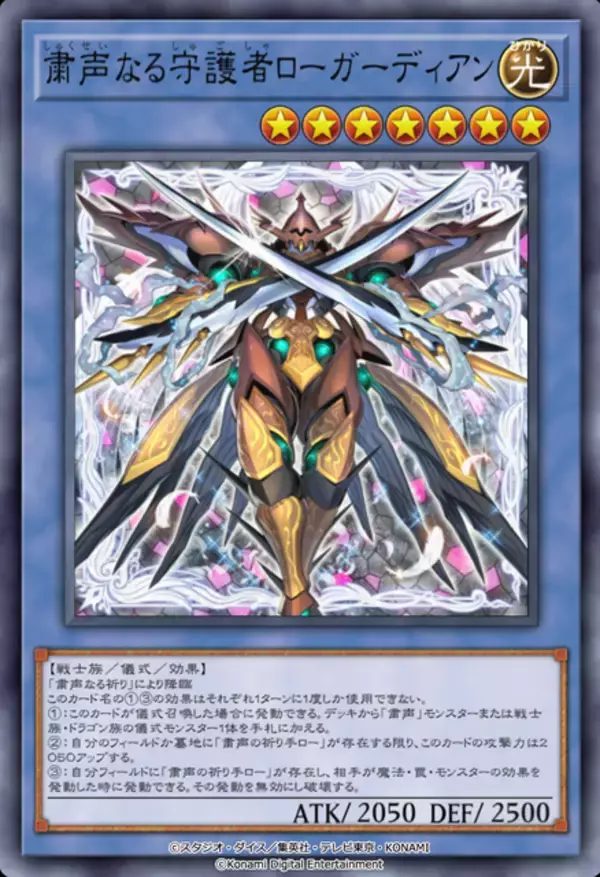 「『遊戯王 マスターデュエル』が累計7,000万DL突破！ 「スターダスト・ドラゴン」などのイラスト違いがカッコ良い」の画像